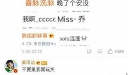 营销号吃瓜娱乐圈,营销号吃瓜大揭秘！