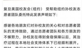 复旦大学博士爆料事件视频,揭秘学术圈潜规则与黑暗面